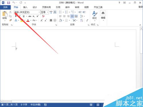 Word2013如何设置打印顺序为逆序打印?