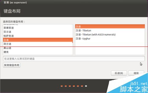 虚拟机怎么安装Ubuntu 15.04试用?