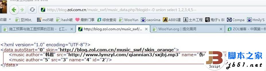 中关村在线博客子站SQL注入及修复方案
