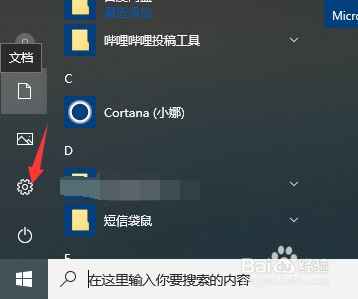 win10查看电脑详细属性的方法步骤