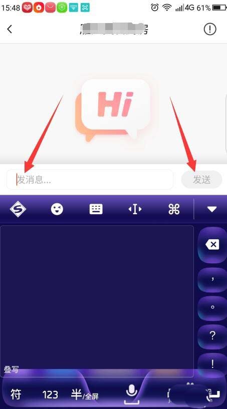 火山小视频怎么发私信? 火山小视频发私信的教程