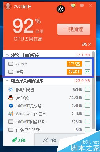 win10 迅雷无法下载打开就卡死无响应怎么办？