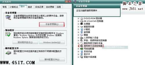 无法识别的usb设备处理的原因以及解决方法总结