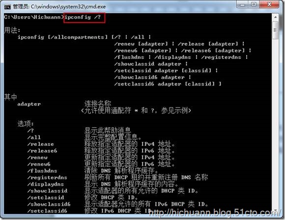 网络管理常用命令之二 Ipconfig 命令详解(图文)