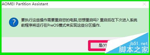 Win10系统磁盘C:\盘空间太大如何缩小?分区工具进行Win10硬盘区分