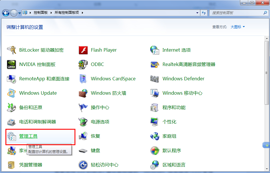 Win7下IIS7(Internet信息服务)的安装与配置图文教程