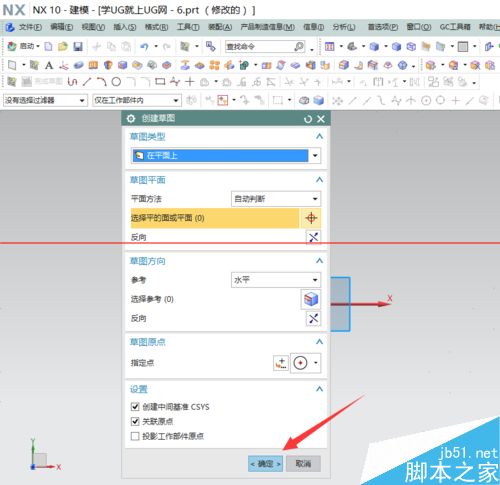UG草图阵列怎么用？UG10.0对曲线进行阵列的实例教程