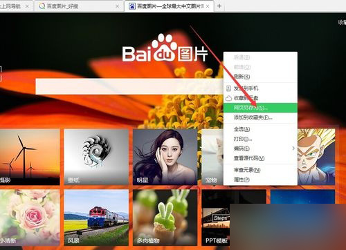 win7系统电脑怎么套用修改网页内容 win7系统电脑套用修改网页内容方法