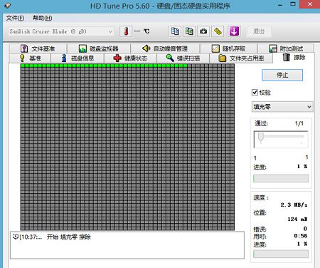 u盘启动工具之HDTune 擦除硬盘数据教程