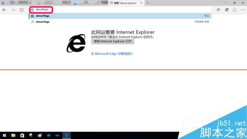 win10 Edge浏览器打开网站总是显示不兼容提示怎么去掉？