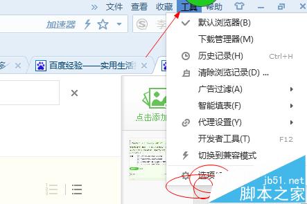 搜狗浏览器打开了多个窗口该怎么合并?
