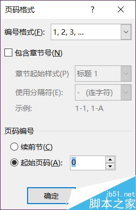 Word如何跳过第一页再开始编排页码?