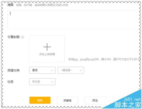 搜狐公众号怎能发表文章?