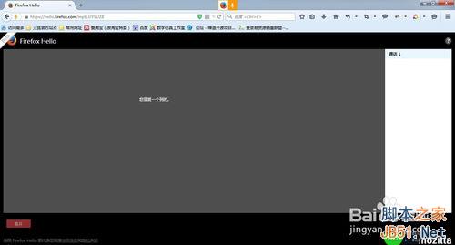 火狐Firefox浏览器新手入门