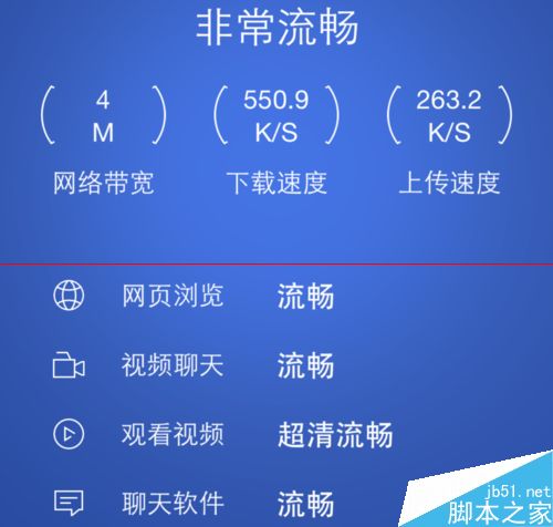 iPhone6怎么看网速?查看苹果6 Plus网速给不给力的方法