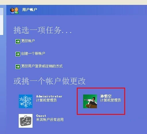 winxp超级管理员账户消失了怎么办? winxp管理员账户恢复的技巧