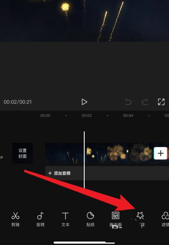 剪映app怎么放大指定区域? 剪映画面部分放大特效的实现方法