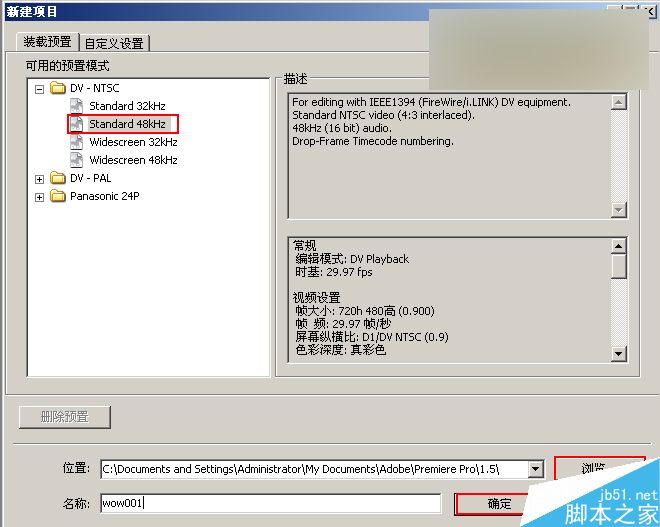 Premiere Pro制作游戏视频图文教程
