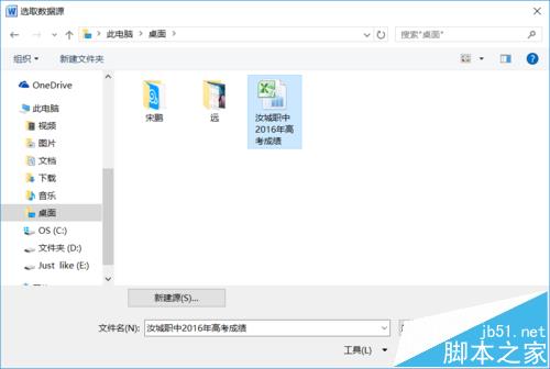word2010怎么使用邮件合并功能?
