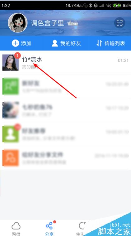 百度网盘的文件怎么批量转移到另一个百度网盘？