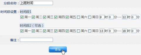磊科全功能路由器上网行为管理配置指南[图文]