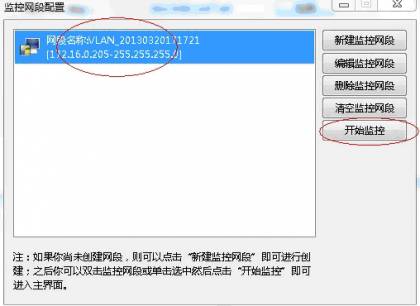 聚生网管如何控制局域网网速、限制别人网速 进行局域网网络流量监控