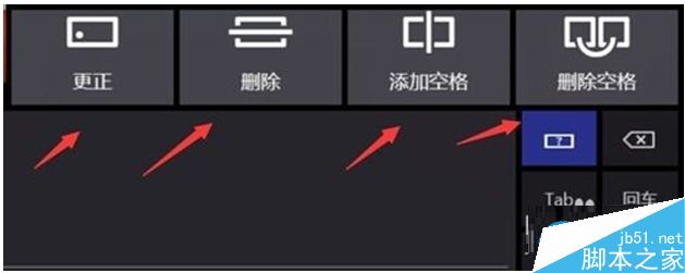 Win10手写输入法怎么用？Win10手写输入法使用教程