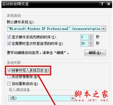 Win8.1专业版出现蓝屏提示错误代码0x0000001的原因分析及解决方法