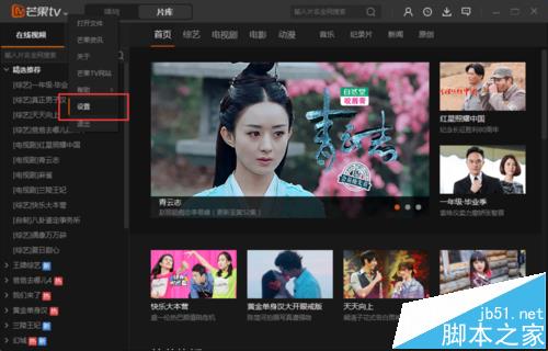 芒果TV怎么设置不从中断位置开始播放?