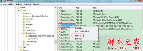 Windows7系统打开word文档提示当前用户没有安装Microsoft Office的原因及解决方法