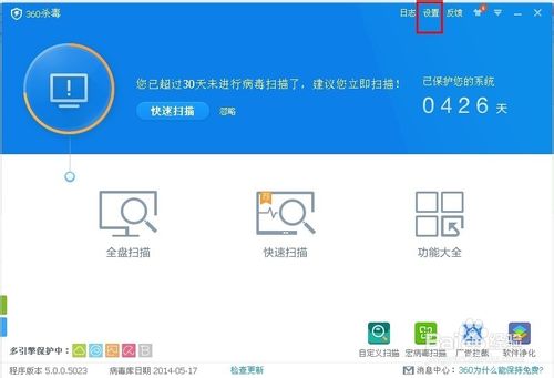 360杀毒怎么添加信任？360杀毒及360添加信任文件白名单图文教程