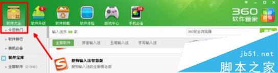 搜狗输入法在qq聊天时打不了汉字怎么办?