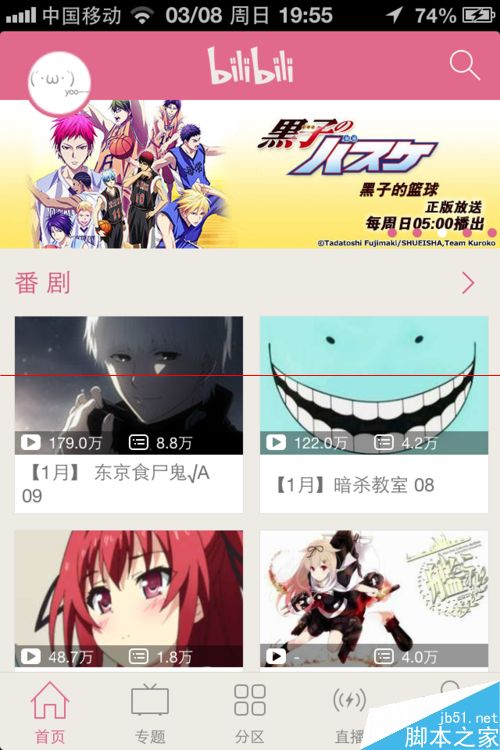 手机B站怎开启弹幕下载视频？