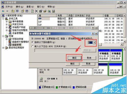 win2003系统不识别移动硬盘该怎么办?