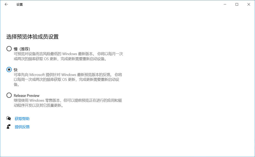 Win10快速预览版19569怎么手动更新升级?