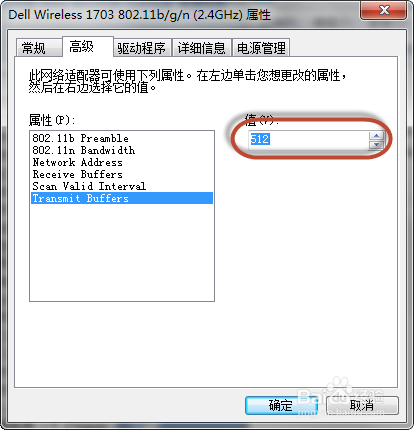 WIN7无线经常断线间歇性地掉线不是硬件的问题该如何解决
