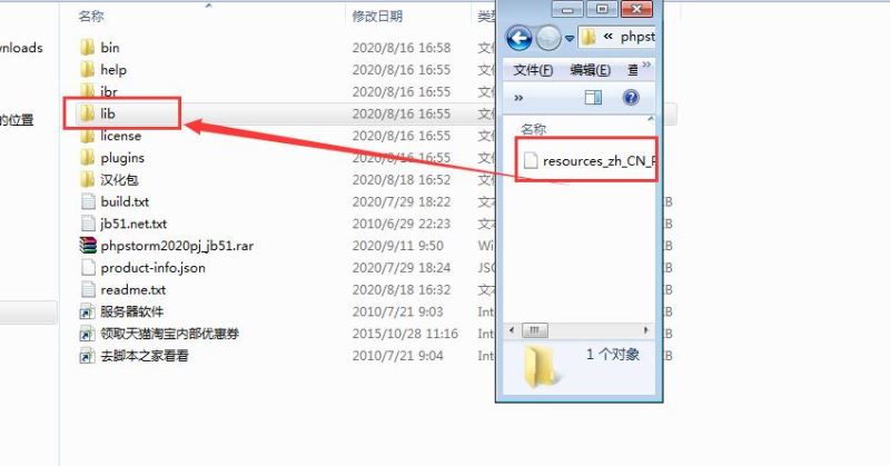 phpstorm2020怎么安装？phpstorm 2020汉化版安装教程