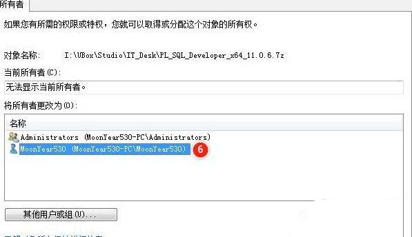 win10访问U盘显示你没有权限查看或编辑这个对象的权限设置怎么办?