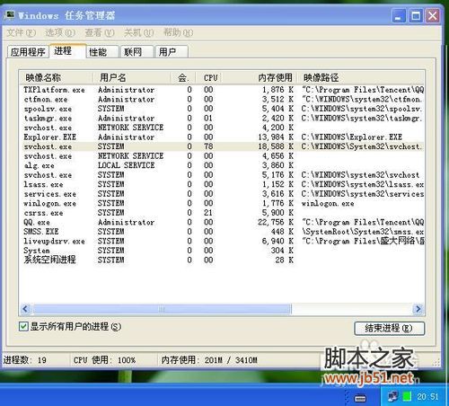 系统EXE文件感染病毒后怎么办,电脑中病毒了怎么办