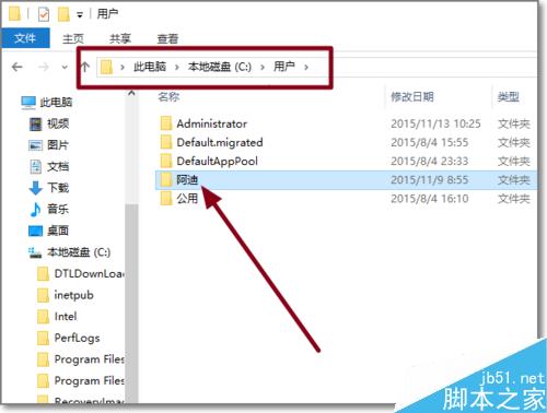 Win10怎么将中文登录用户文件夹名改为英文名?