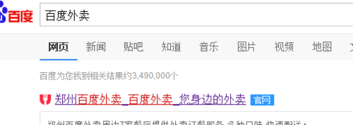 百度外卖怎么评价?百度外卖订单添加评价的教程