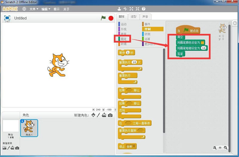 scratch2.0怎么绘制五角星? scratch五角星的画法