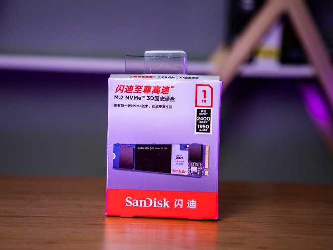 闪迪至尊高速固态硬盘怎么样 闪迪至尊高速 M.2 NVMe 3D固态硬盘评测
