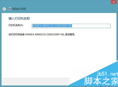 win8系统安装网络打印机图文教程 win8系统怎么安装打印机驱动