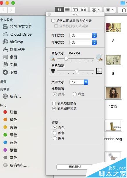 Mac系统图片属性尺寸信息怎么查询?