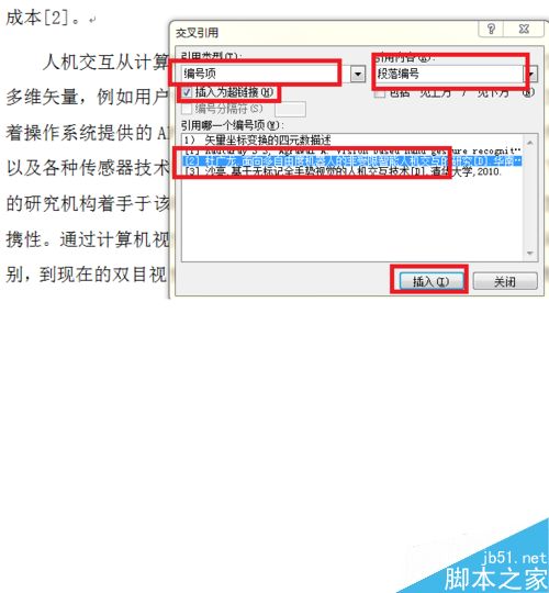 Word如何将文中的引用和后面的参考文献链接起来?