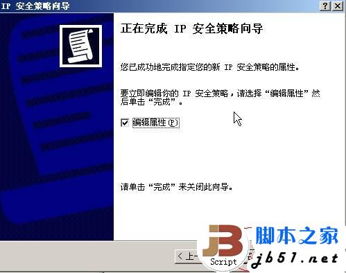 使用IPsec加密通道远程登录3389的方法