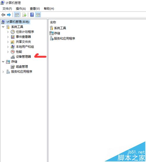 win10笔记本电脑自带键盘失灵外接键盘可用的解决办法