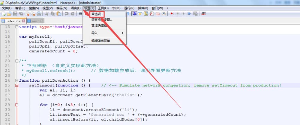 notepad文件怎么设置自动备份?