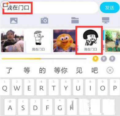 章鱼输入法如何斗图 章鱼输入法斗图介绍
